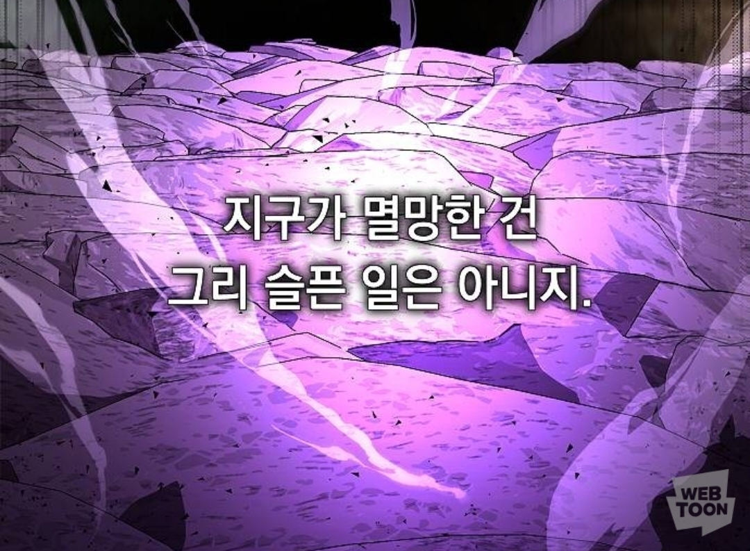 지구멸망, 유일한 생존자 윤슬. 다른 차원의 황제(여자)에게 납치되다 | 인스티즈