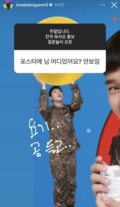 영화 홍보에 진심인 곽동연 인스타스토리 무물.jpg | 인스티즈