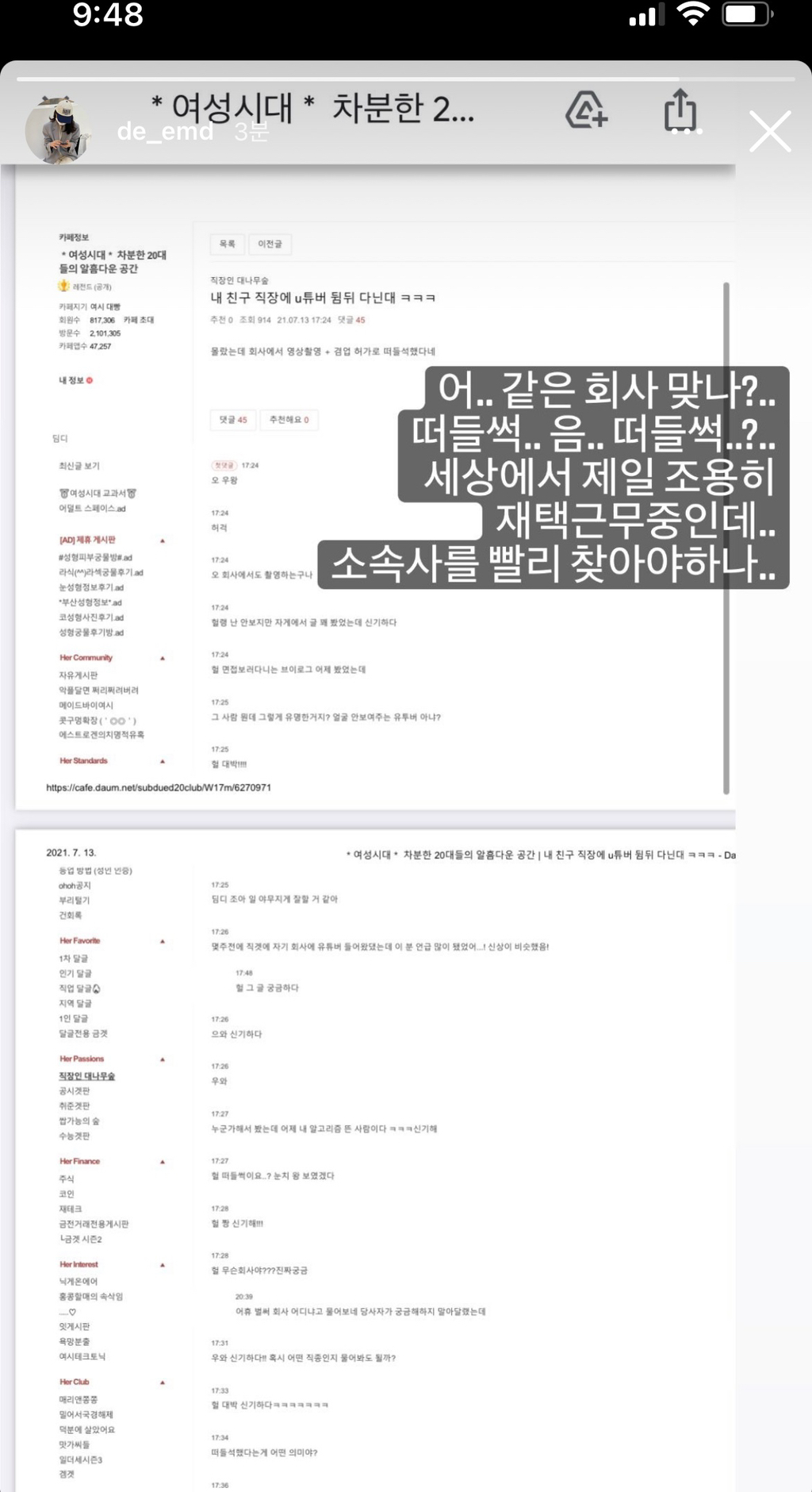 방금 올라온 딤디 인스타 스토리 | 인스티즈