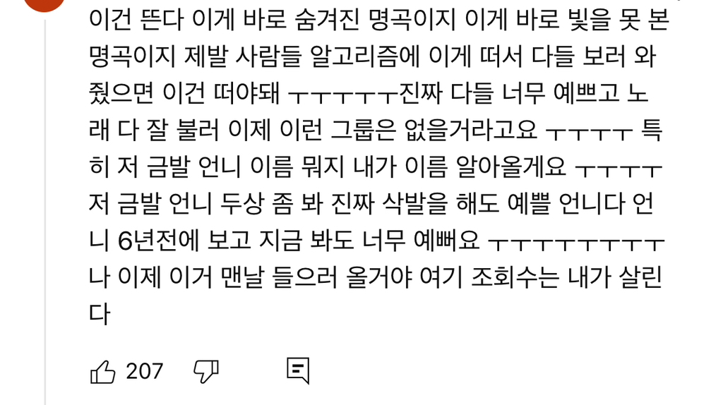 아는 사람은 다 아는 이효리가 프로듀싱했던 걸그룹 노래 | 인스티즈