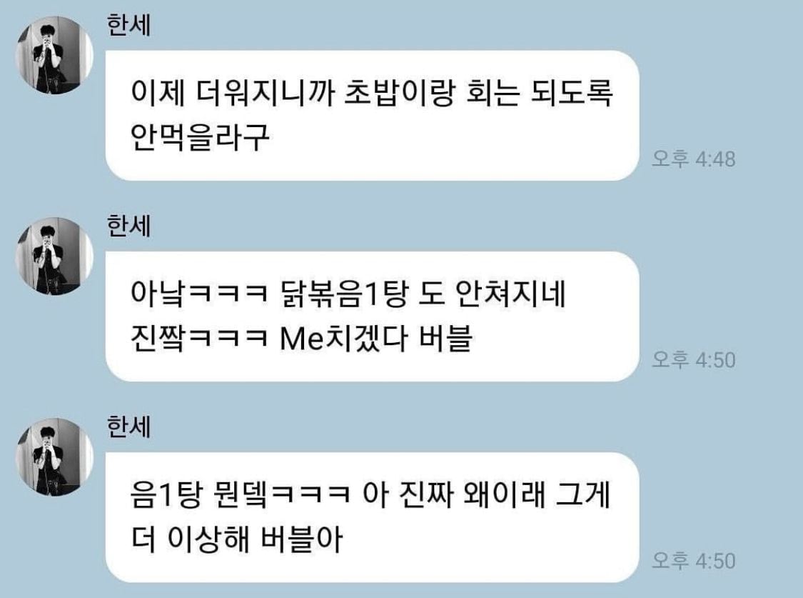 서로 민망하게 만드는 아이돌 버블 금지어 | 인스티즈