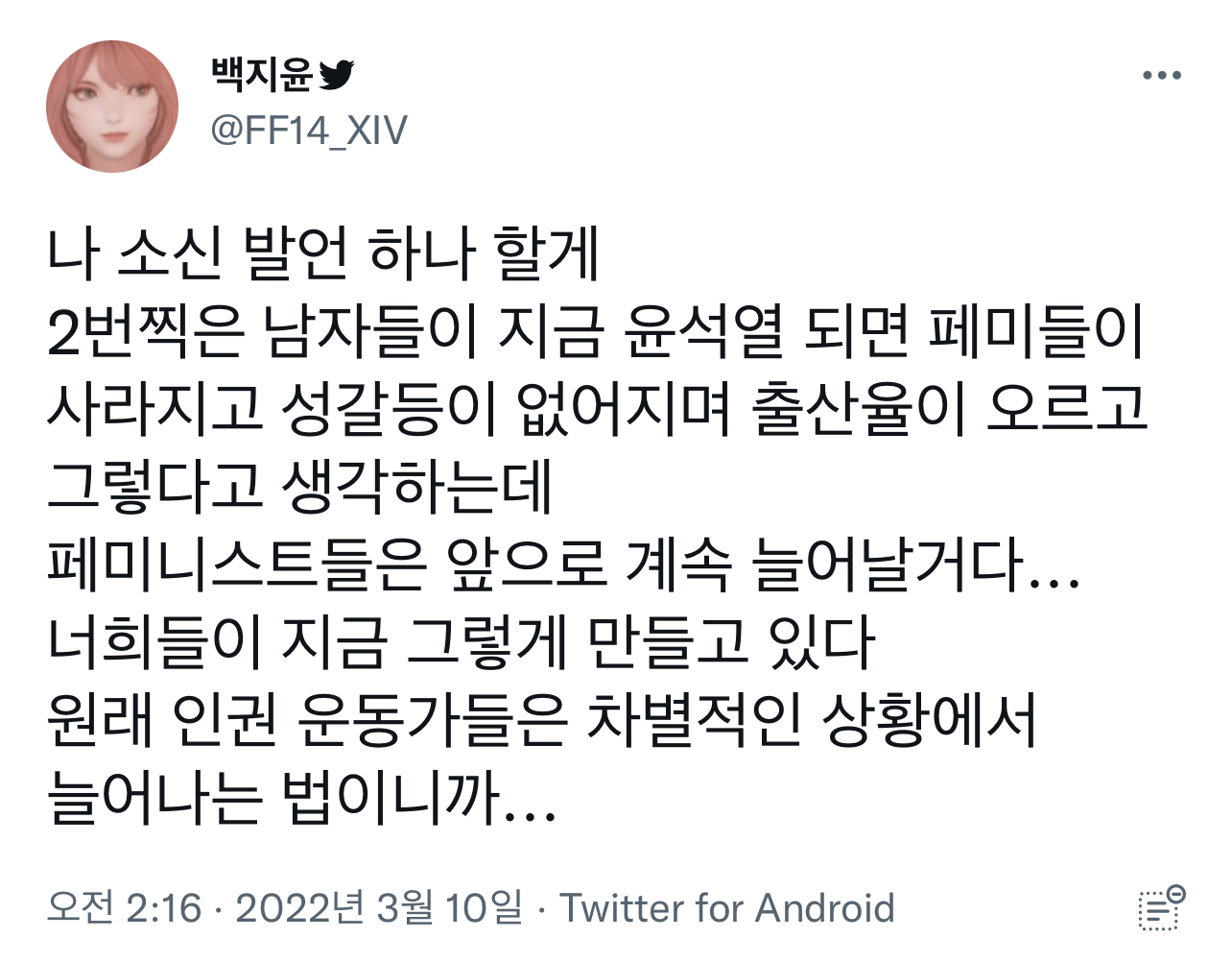 세상이 무너진 것 같아도 살아있는 이상 끝이 아니다 우리의 삶이 연대고 존재가 투쟁이라는 걸 알지 다들. twt | 인스티즈