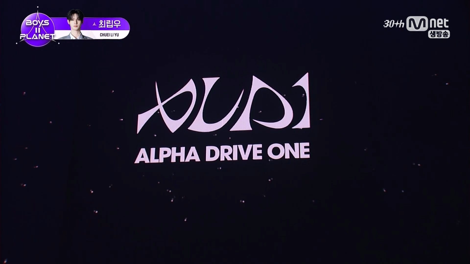 보이즈2플래닛 그룹명 공개 | 인스티즈