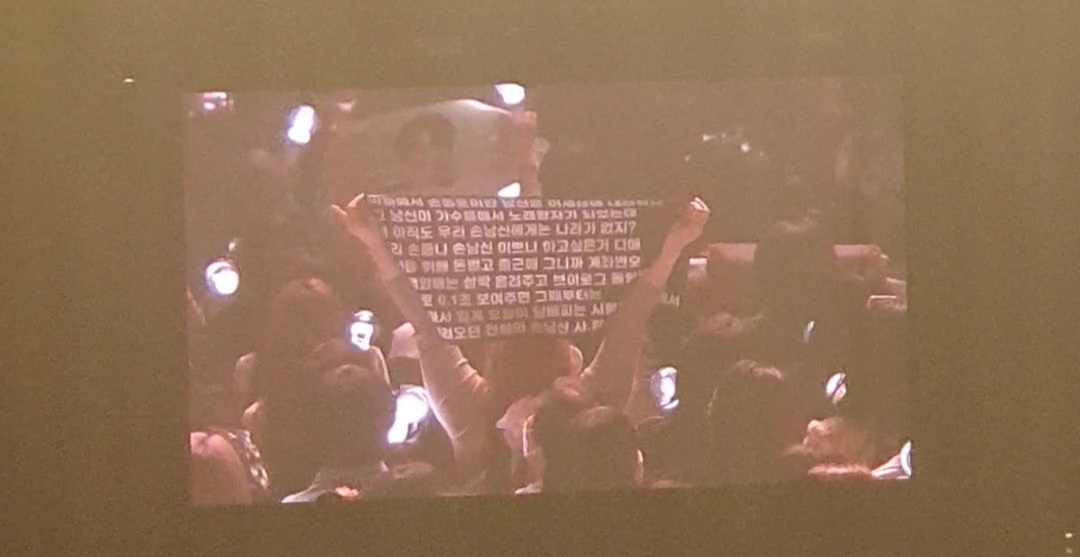 앵콜 시간을 유쾌하게 기획한 하이라이트 팬콘 | 인스티즈