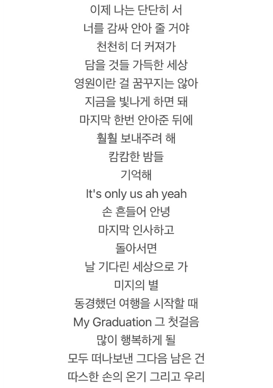 7년에 걸쳐 그룹 서사를 졸업하게 된 아이돌 | 인스티즈