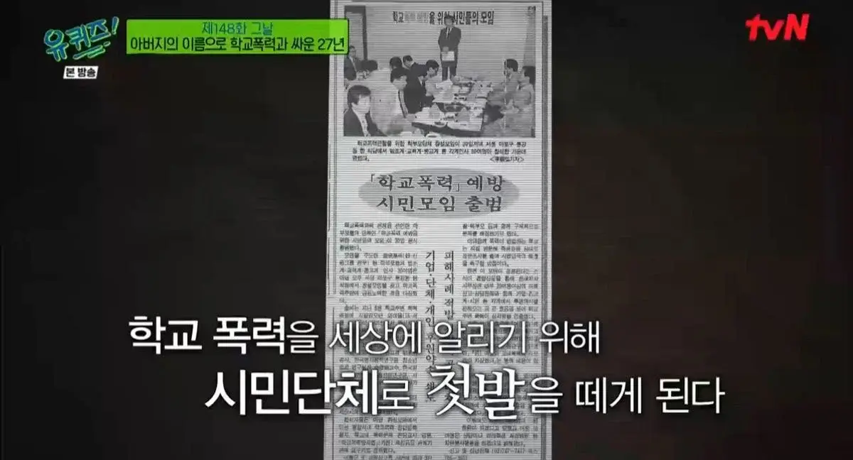 [유퀴즈] "내가 도저히 참을수가 없다. 얘들을 (학교폭력가해자) 없애버리고 한국을 뜨겠다" | 인스티즈
