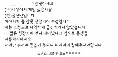 '와썹맨'에 나온 방탄소년단 진 친형 | 인스티즈