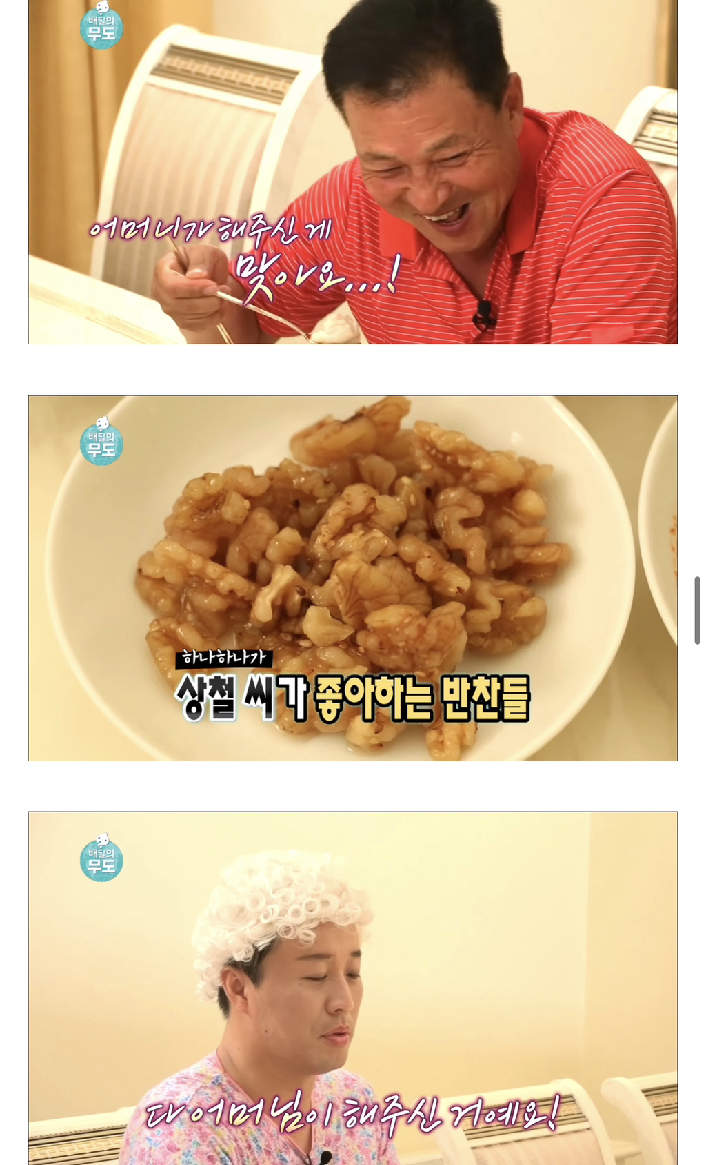 [무한도전] 가봉에 있는 박상철씨에게 음식 대접하기.jpg | 인스티즈