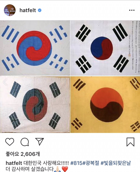 삼일절, 광복절 언급한 아이돌들 | 인스티즈