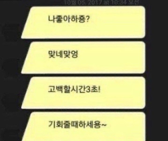 내가 너 좋아하는 거 너도 알잖아 | 인스티즈