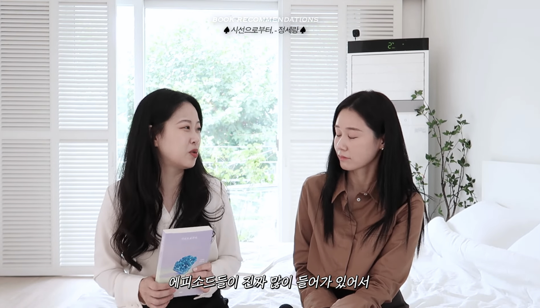 가을은 무슨 계절이다?! 🗣 책의 계절이다!! (책추천하는 글이라는 뜻) | 인스티즈