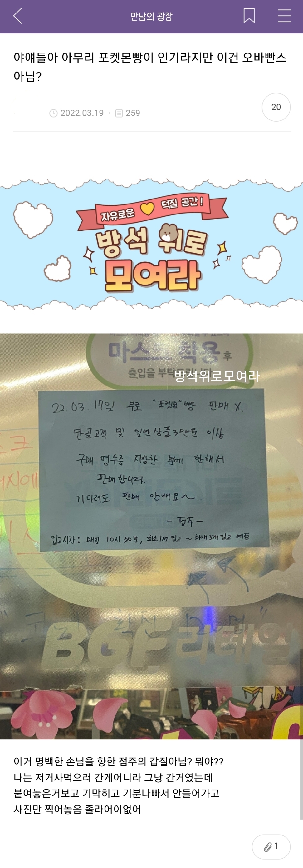 야얘들아 아무리 포켓몬빵이 인기라지만 이건 오바빤스 아님? | 인스티즈