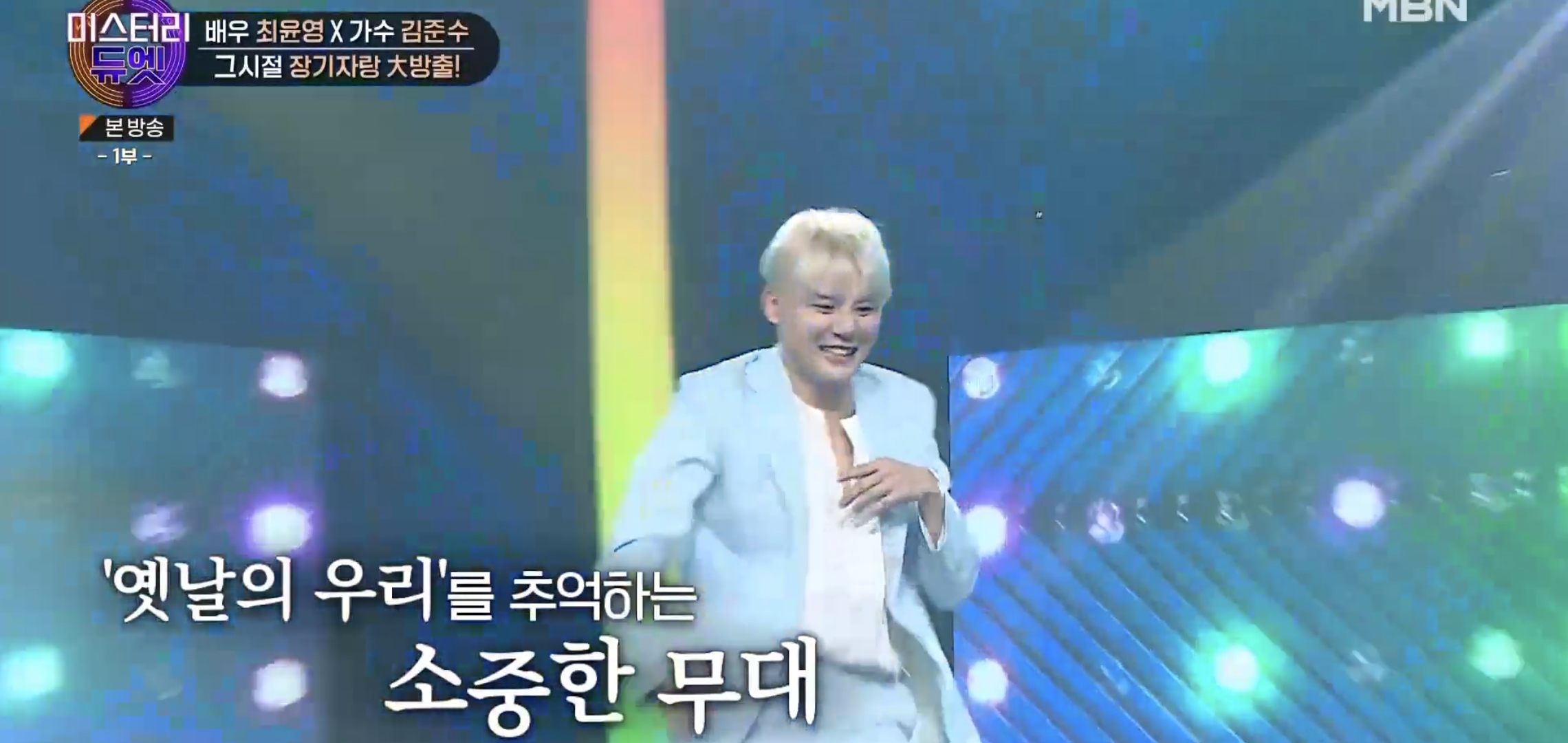 어린 시절 같은 꿈을 꾸다가 23년만에 만나서 한 무대에 서게 된 두 사람 | 인스티즈