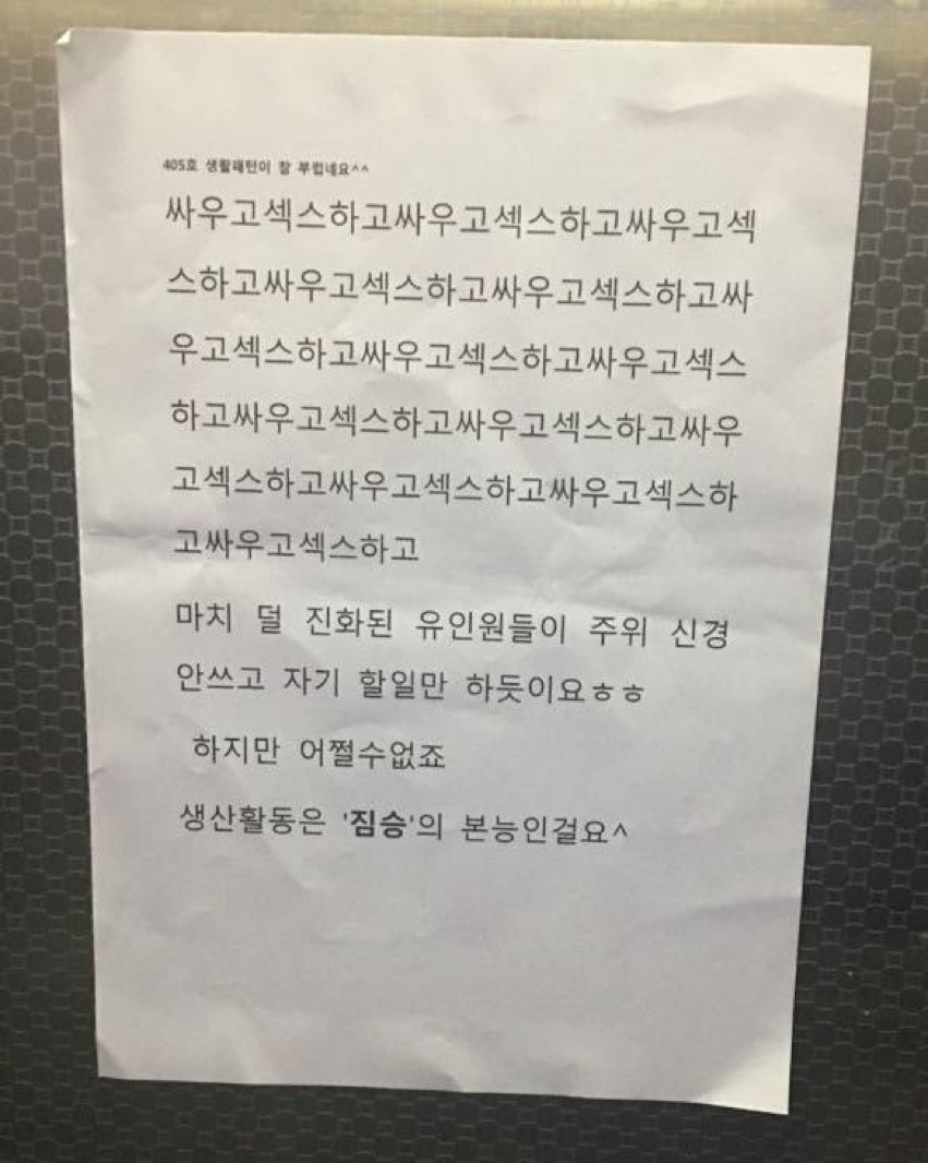 얼레벌레 편지짤 티키타카 문자짤 피시방 짤 주차하지마세요짤 등등...jpg | 인스티즈