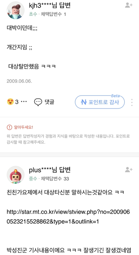 데이식스 과거 일화 모음 | 인스티즈