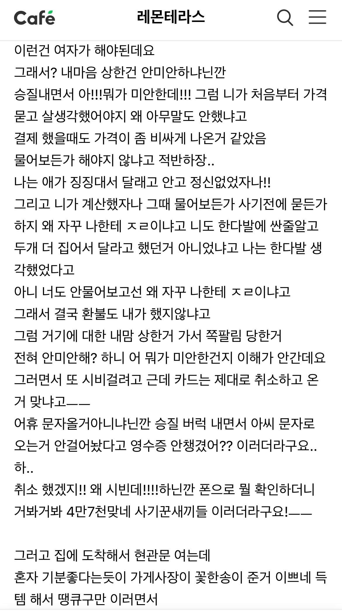 쪽팔려서 미치겠어요 +)후기 | 인스티즈