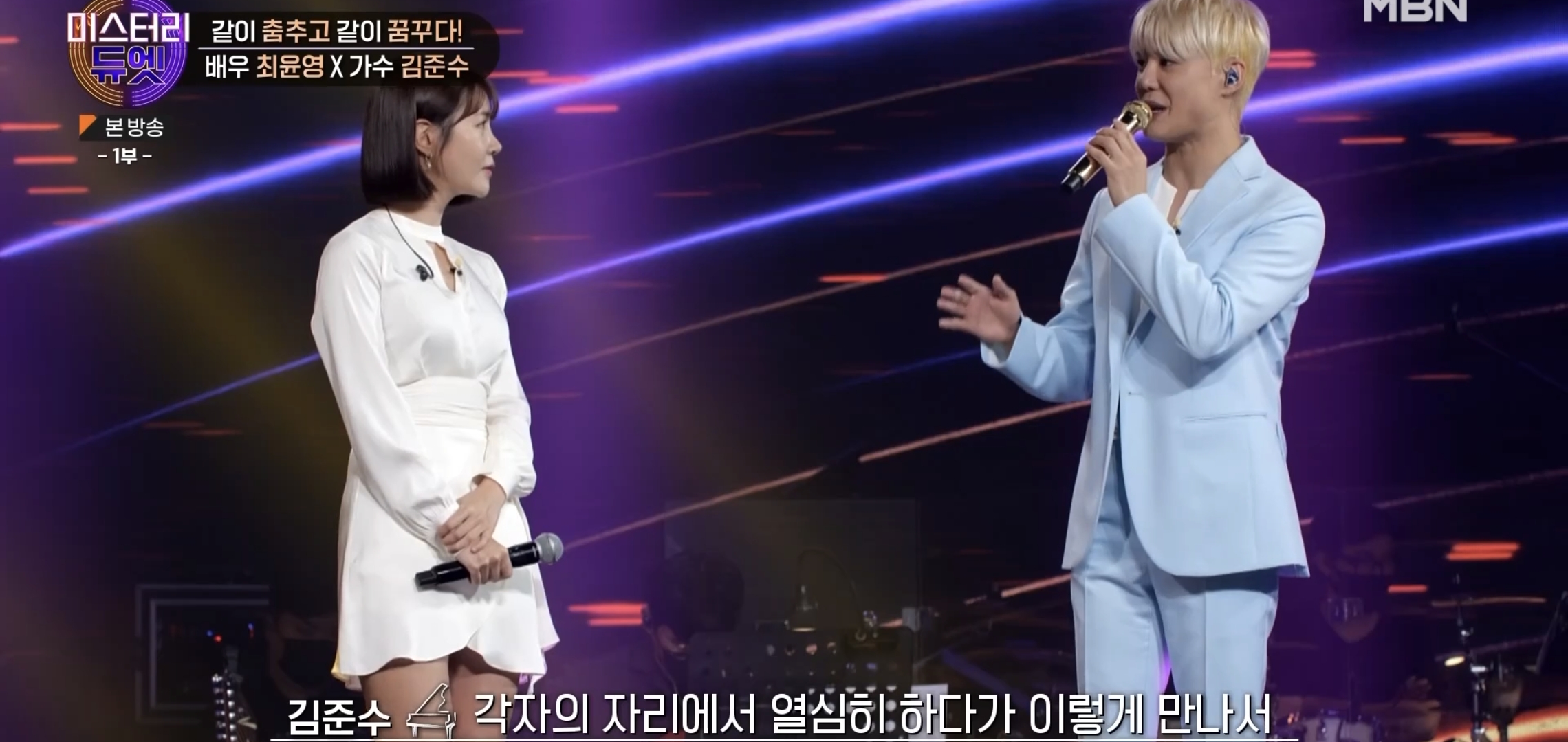 어린 시절 같은 꿈을 꾸다가 23년만에 만나서 한 무대에 서게 된 두 사람 | 인스티즈