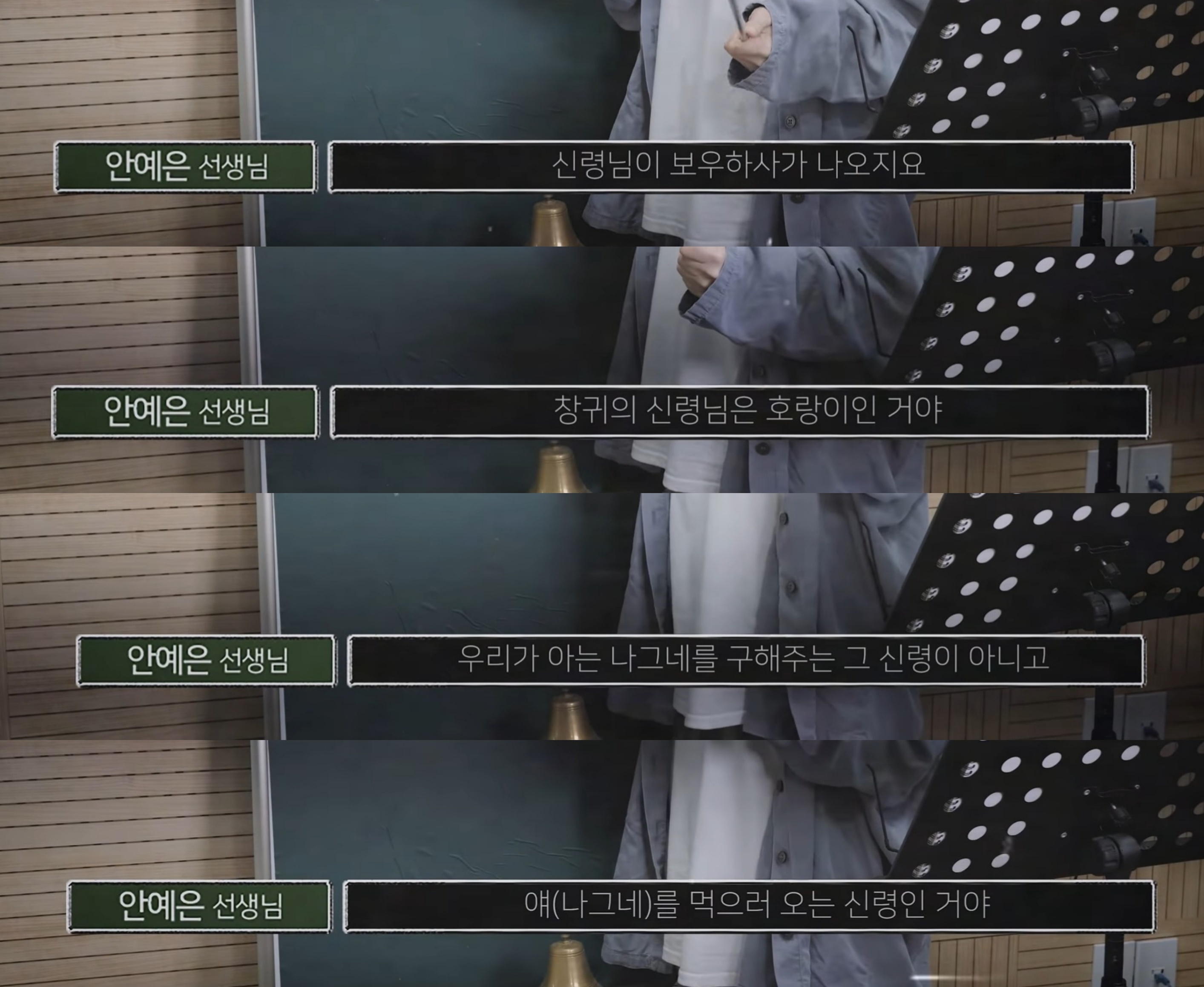 안예은이 직접 알려주는 창귀(倀鬼) 가사 해석.jpg | 인스티즈