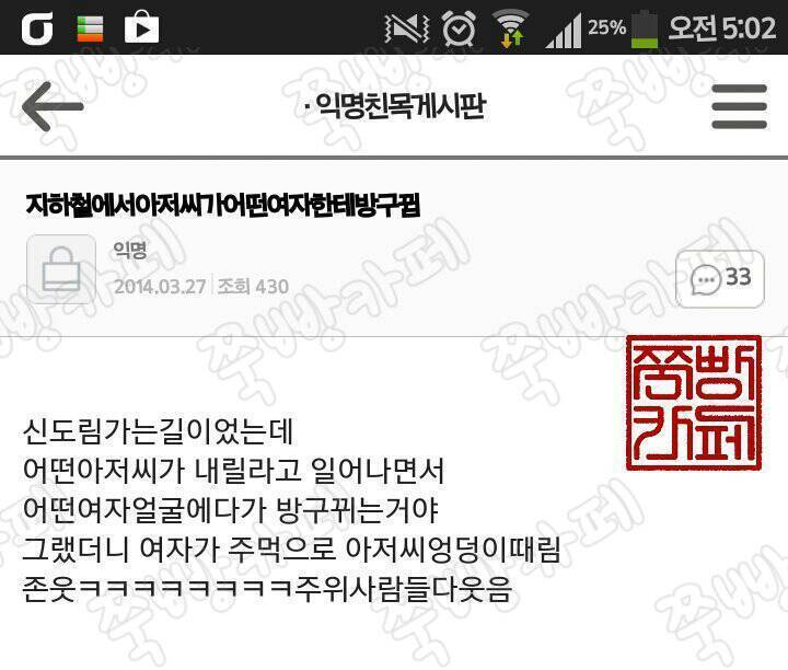 여기저기서 모은 방구 일화 몇 가지 | 인스티즈