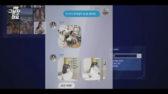 결혼을 앞둔 남자친구가 개쓰레기인걸 알려준 AI.jpg | 인스티즈