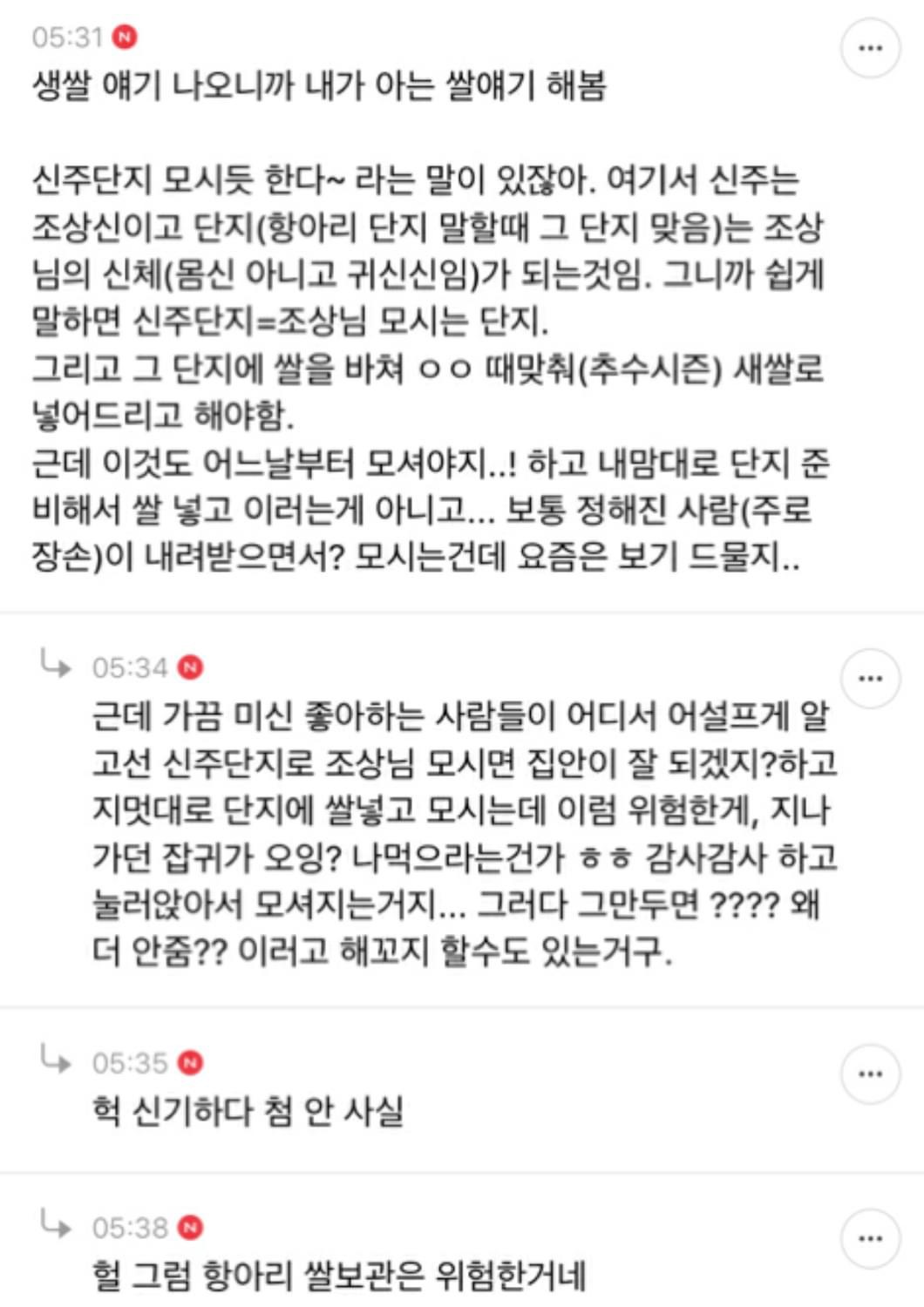 집 무나해도됨?? 레알로 | 인스티즈