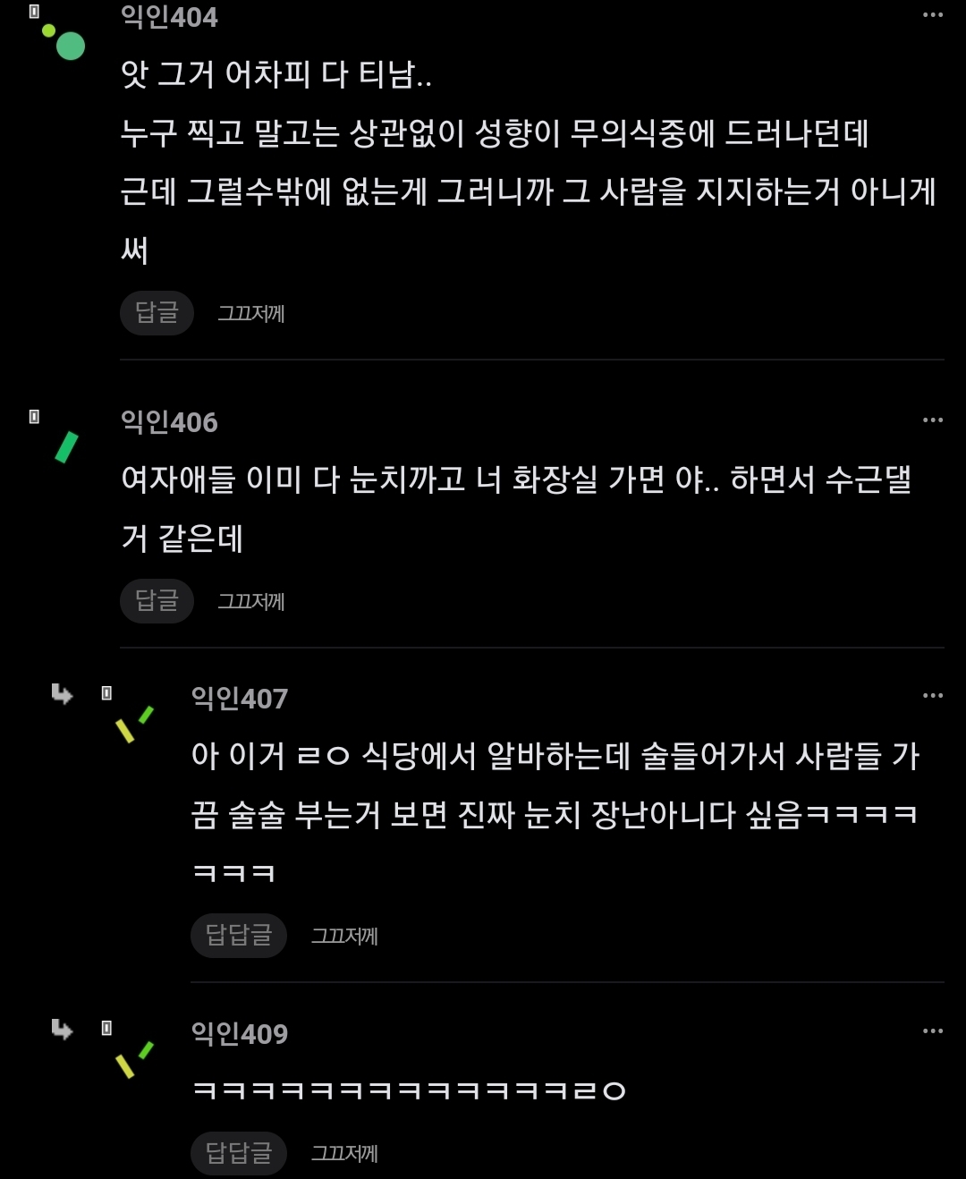 윤 찍었는데 여자친구들한테 숨겨서 다행이다 | 인스티즈