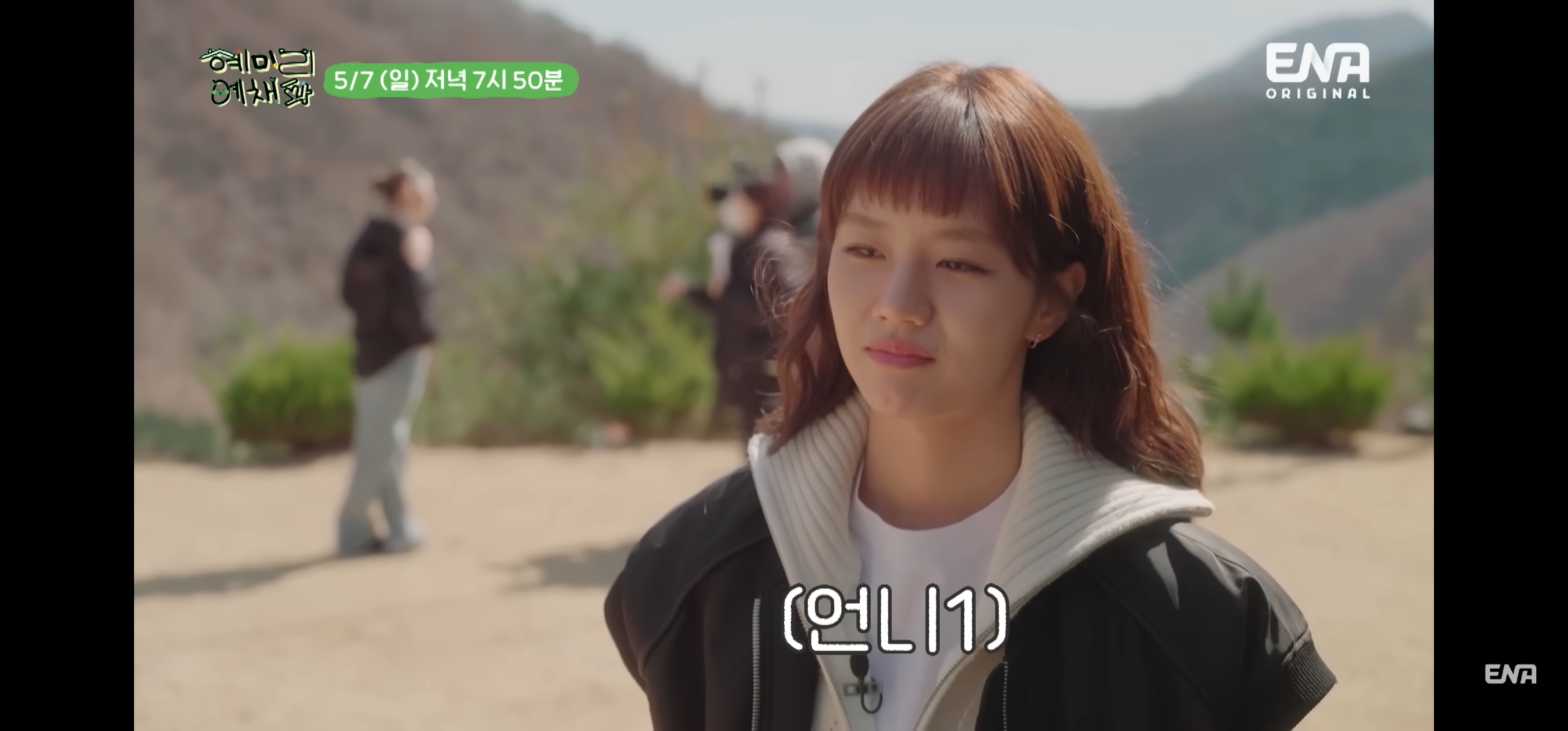 [혜미리예채파] 3명이 다 배신하면 아무도 못먹는 배신게임 결과 | 인스티즈