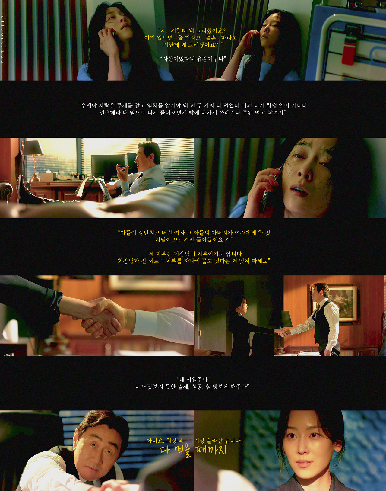 왜 오수재인가에서 보여주는 가스라이팅의 정석 | 인스티즈