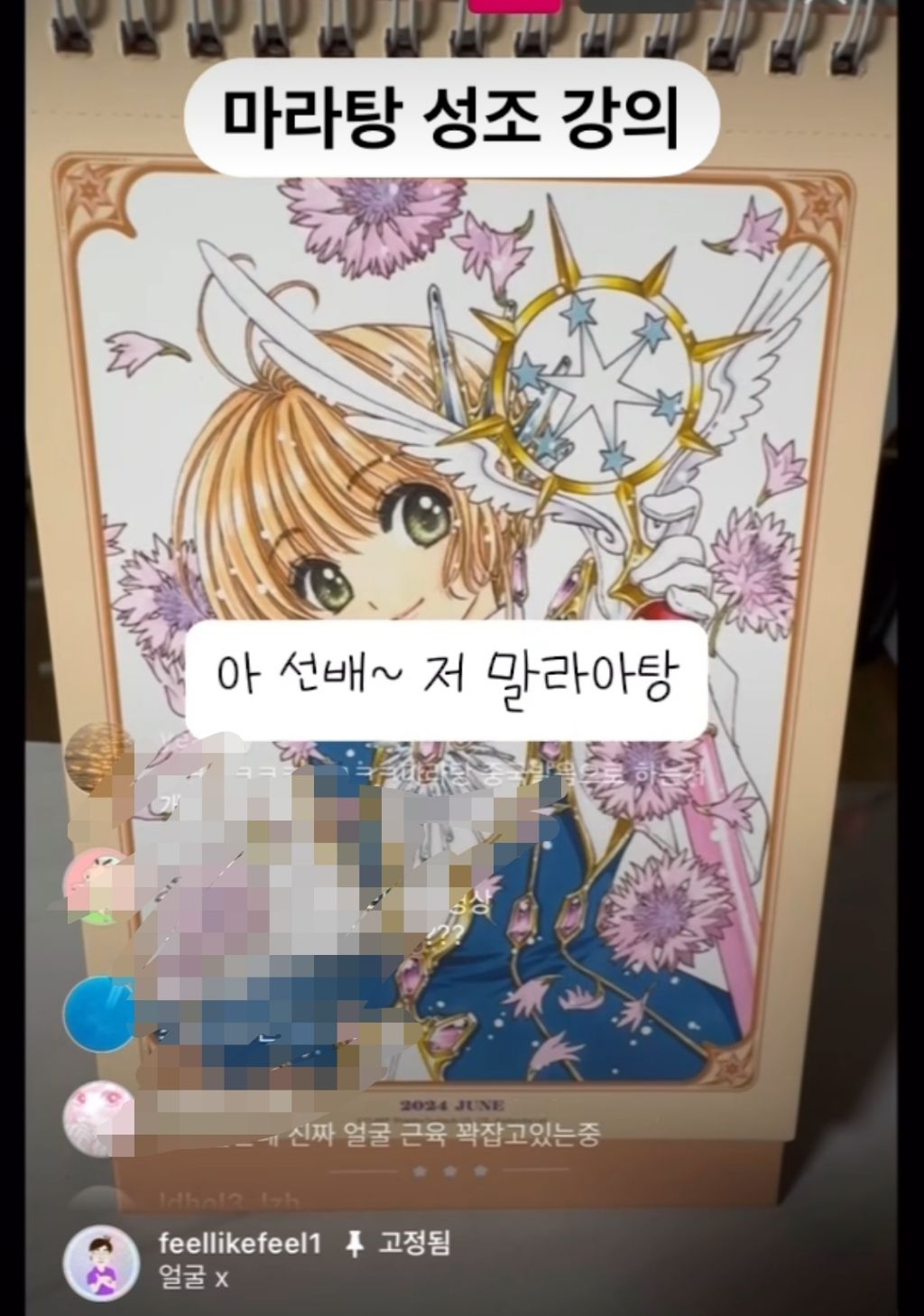 중문과 승헌쓰가 말아주는 마라탕후루 챌린지 (ft.선배 저 마↗️라↘️탕!↘️ 사주세요) | 인스티즈