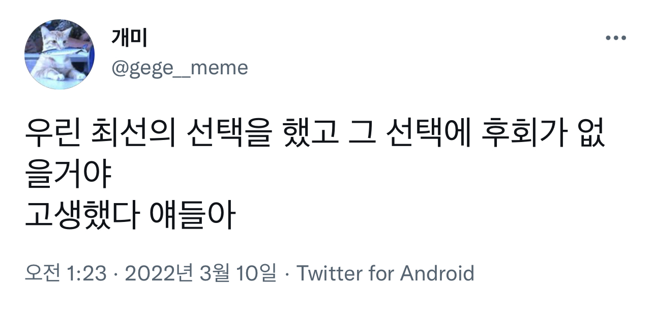 여성들 지지 마시고 목소리 내는 걸 두려워하지 마시길, 맘껏 잘나시길 바랍니다. twt | 인스티즈