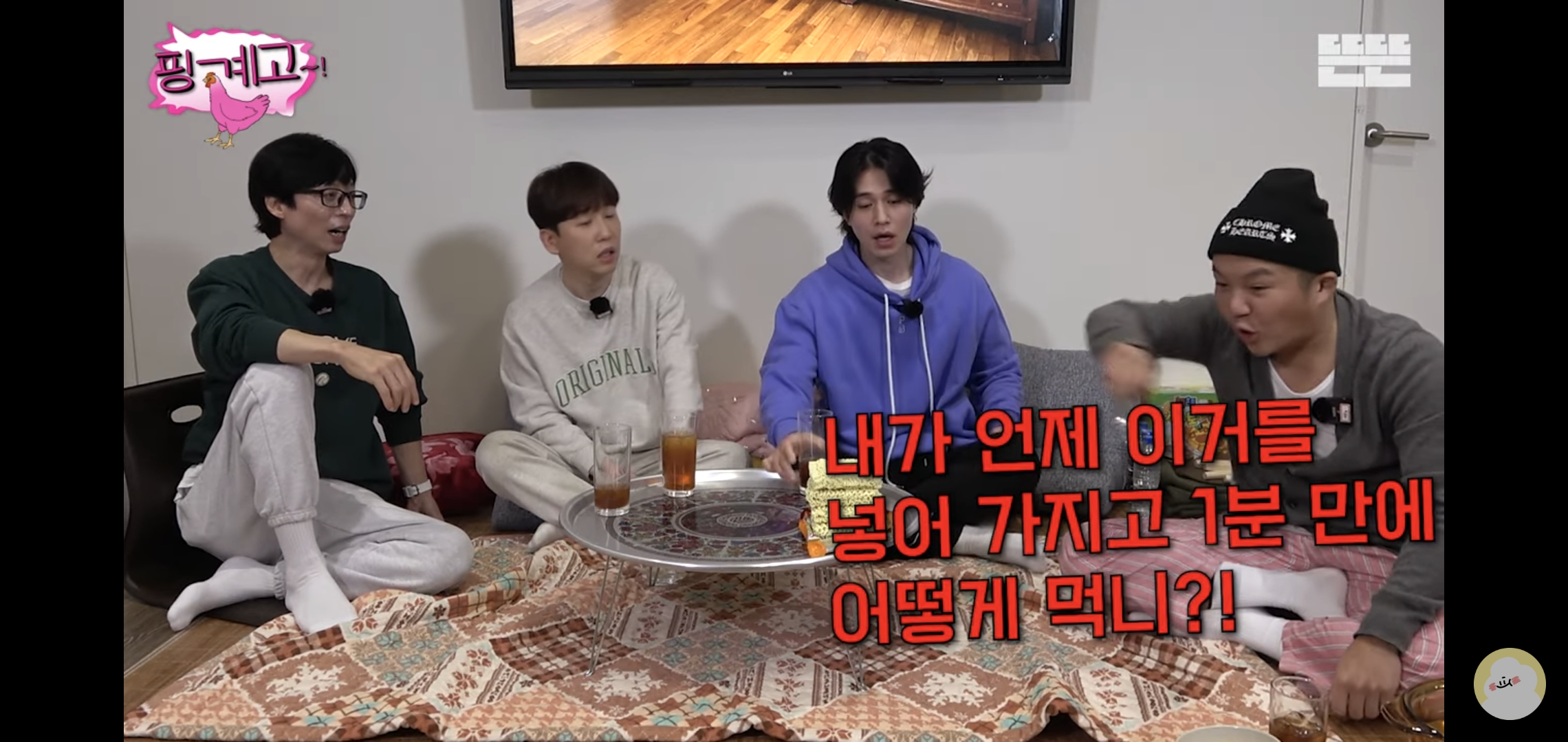 [핑계고] 라면 하나 끓이는데 뱃사공이 너무 많음 .jpg | 인스티즈