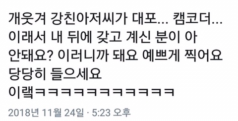 하이라이트 팬덤 내에서는 순한 맛인 경호업체 강한친구들 | 인스티즈