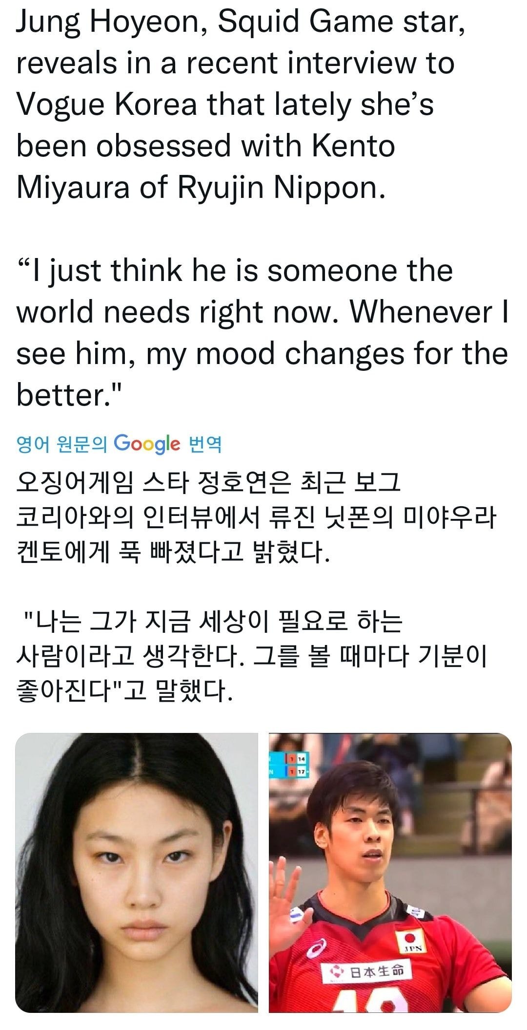 요즘 해외에서 유행중이라는 정호연밈 | 인스티즈