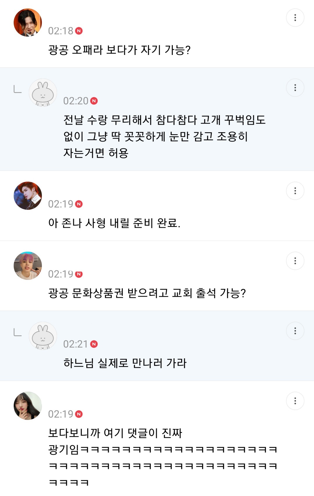 사형리스트 근데 이제 광공을 곁들인... | 인스티즈