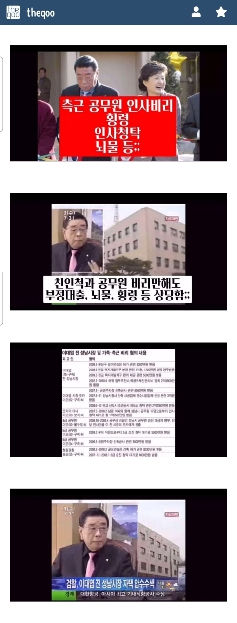 다들 이재명 모티프로 한 영화는 아수라 박성배라고 알고 있지만 | 인스티즈