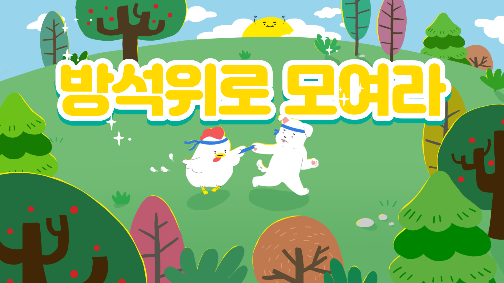 재민상회 이미지