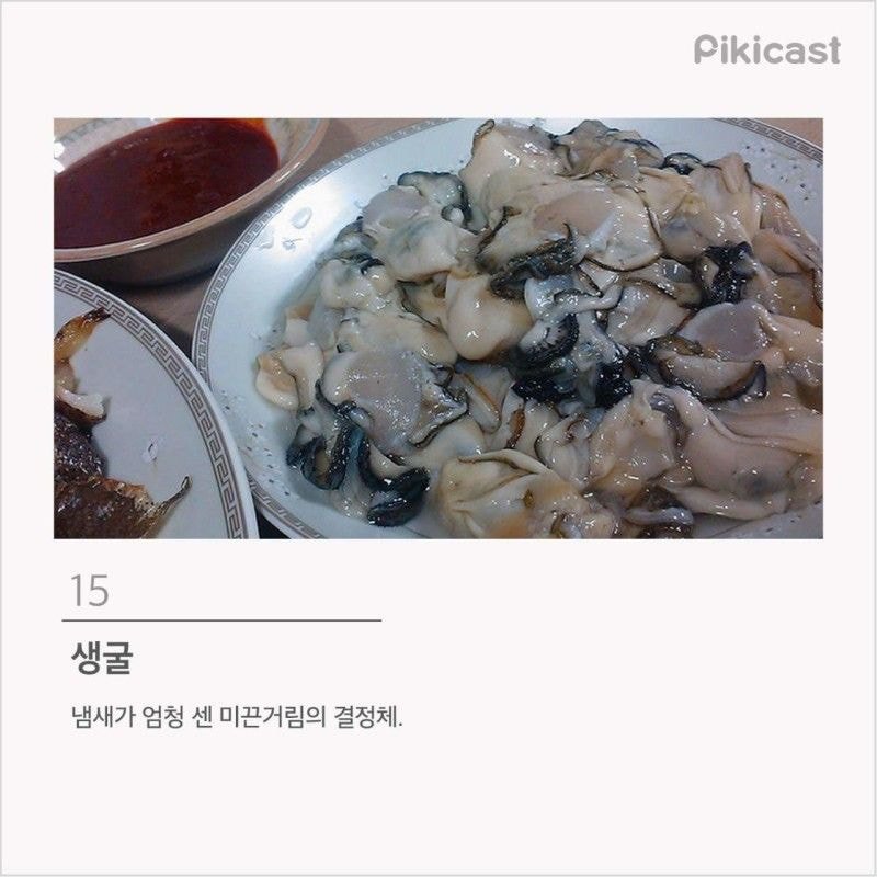 프로편식러 등급 | 인스티즈