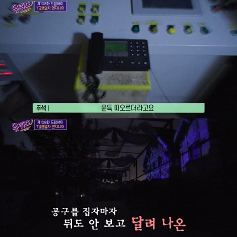 유퀴즈에서 에버랜드 엔지니어가 인증한 독수리 요새 괴담.jpg | 인스티즈