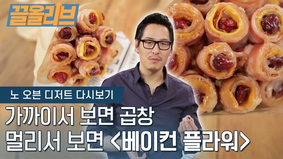 호불호 갈리지만 의외로 맛있는 디저트 재료 | 인스티즈