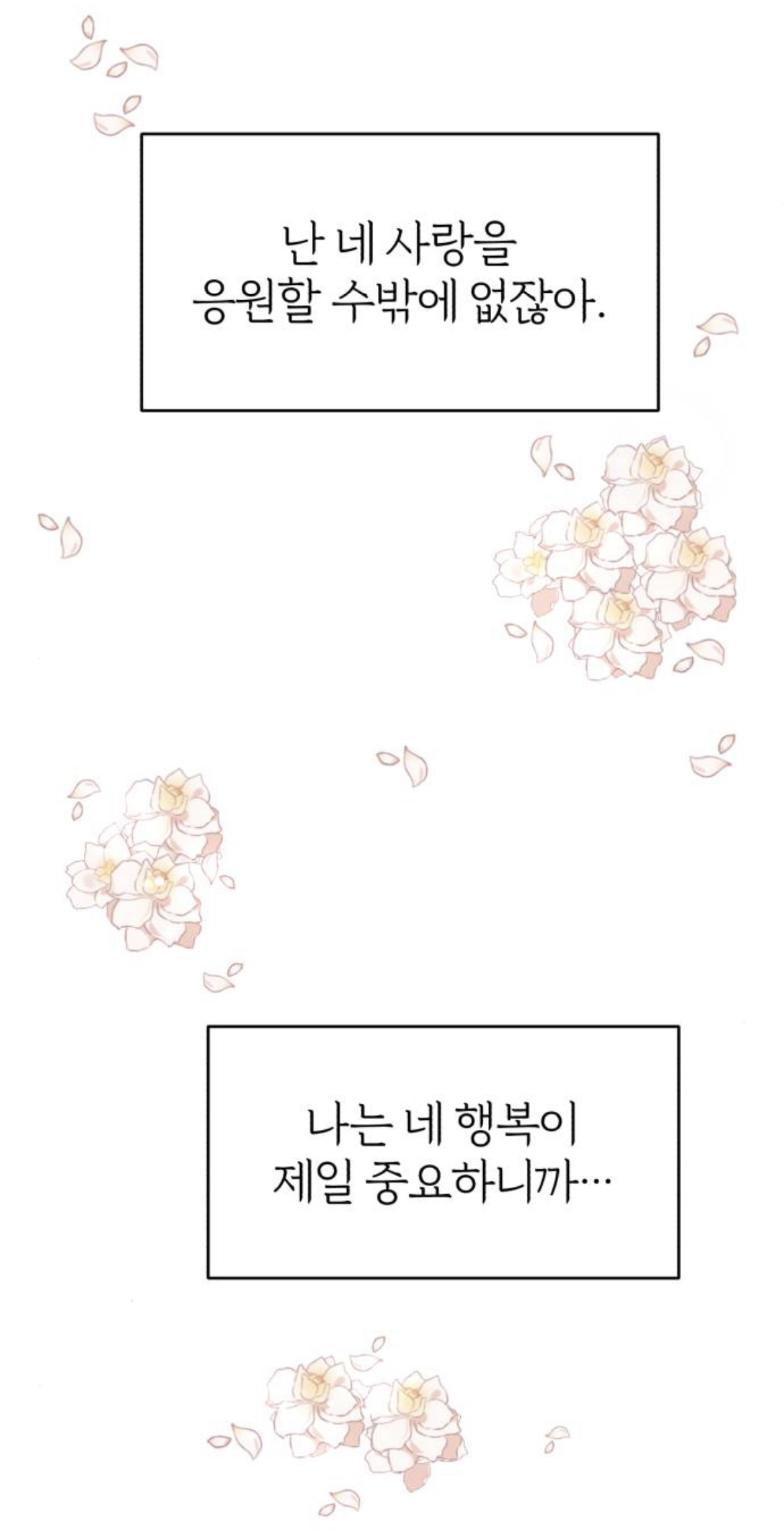 제가 구미호인데 자꾸만 눈에 들어오는 도시락이 아니...라 인간이 있어요 | 인스티즈