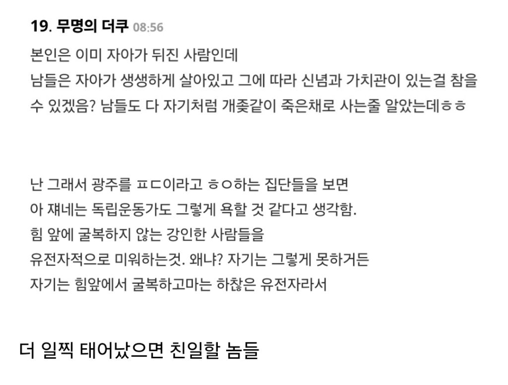 권력을 무서워하지 않는, 힘을 두려워하지 않는, 그런 사람들이 아니꼬운 것이었음 | 인스티즈