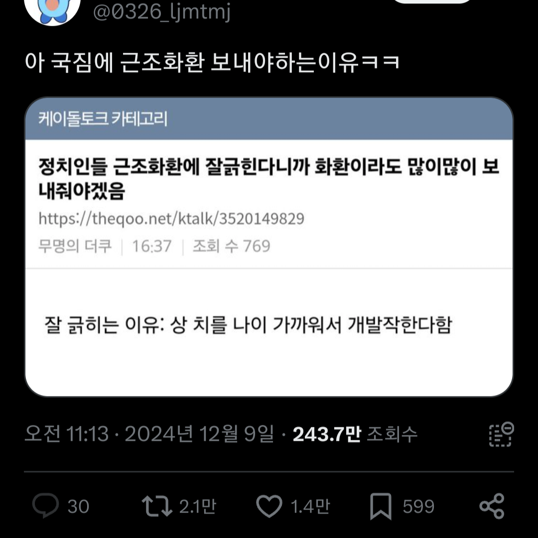 화훼농가가 화환시위 너무좋다고 눈물흘린다는 기사 있음.twt (+근조화환 고소관련 상담결과) | 인스티즈