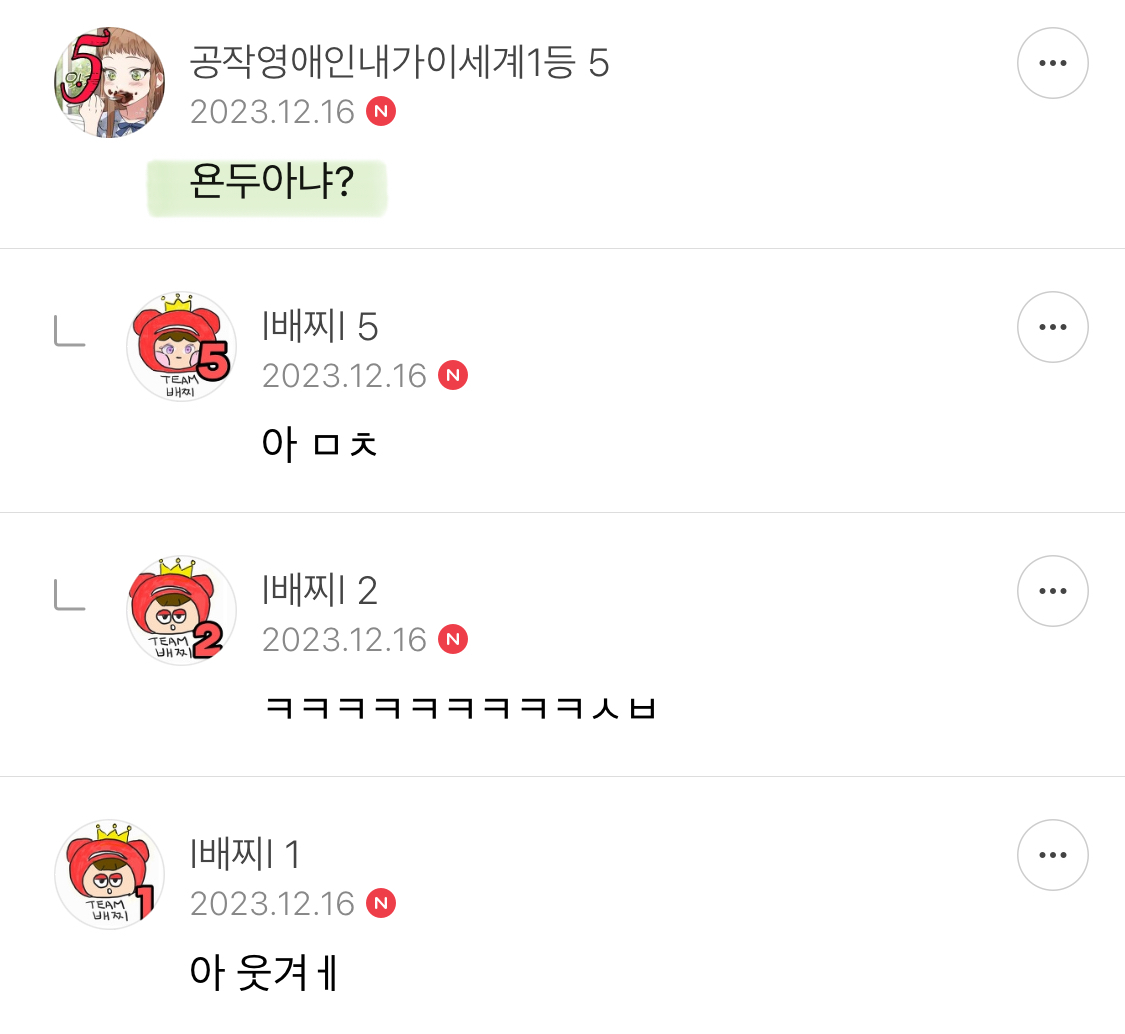 방오페2라 1차: 왕관을 쓰려는 자 그 무게를 견뎌라 | 인스티즈