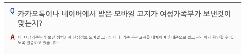 여성가족부가 폐지되면 운영여부 불확실한 사이트 | 인스티즈