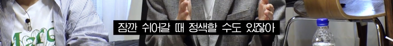 문명특급에서 아이돌의 고충 얘기하는 블랙펑크 | 인스티즈