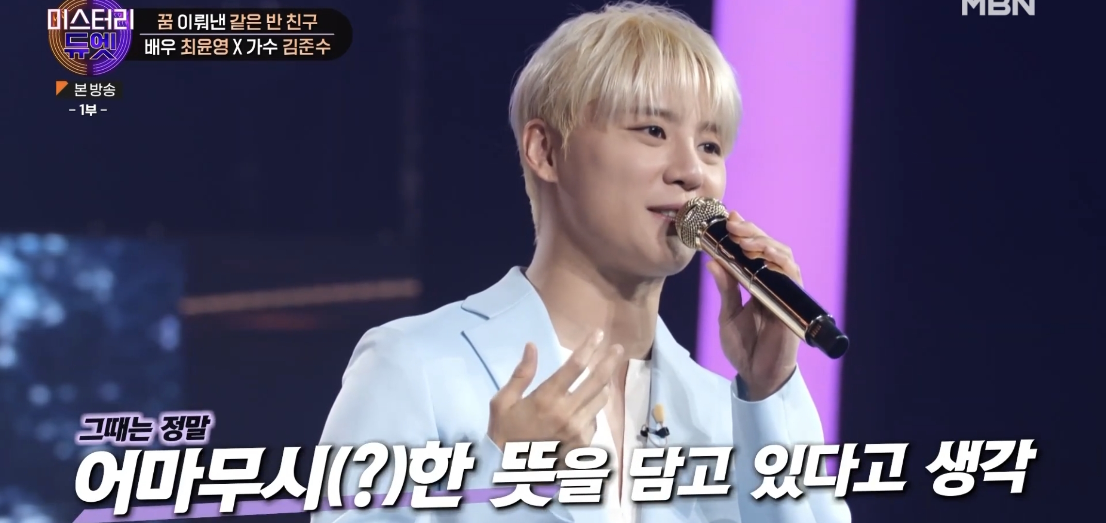 어린 시절 같은 꿈을 꾸다가 23년만에 만나서 한 무대에 서게 된 두 사람 | 인스티즈