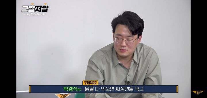 그알 피디가 추천하는 지코바게티(지코바+짜파게티) | 인스티즈