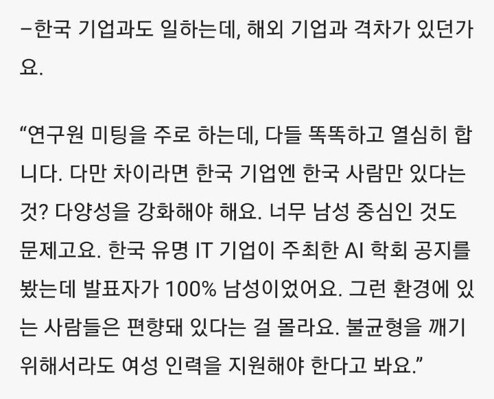 카이스트에 1억원 기부한 공학자가 말하는"AI 산업에 여성 공학자가 필요한 이유" | 인스티즈