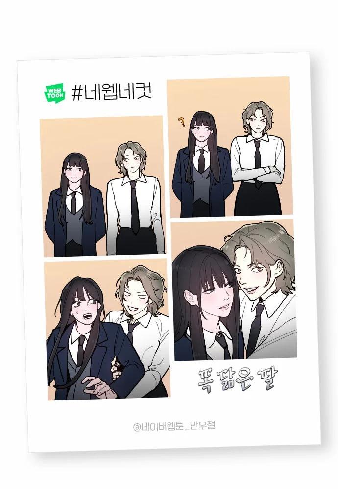 네이버웹툰 반응 좋은 만우절 인생네컷 | 인스티즈