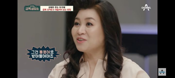 [금쪽상담소] 왜 나는 매번 불편할까? 자극에 쉽게 상처받는 사람들 특징 | 인스티즈